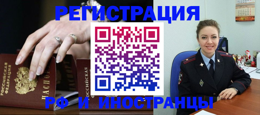 временная регистрация 2025 в Саратовской области