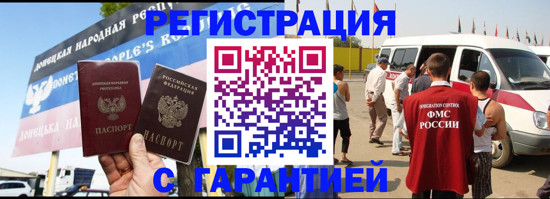 временная регистрация недорого в Саратовской области