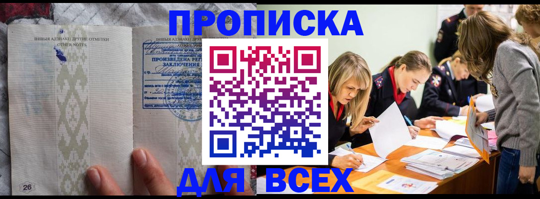 прописка регистрация в Саратовской области